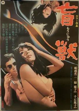 天使爱美丽 - 电影 - 2001